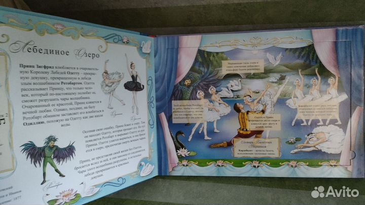 Книга детская