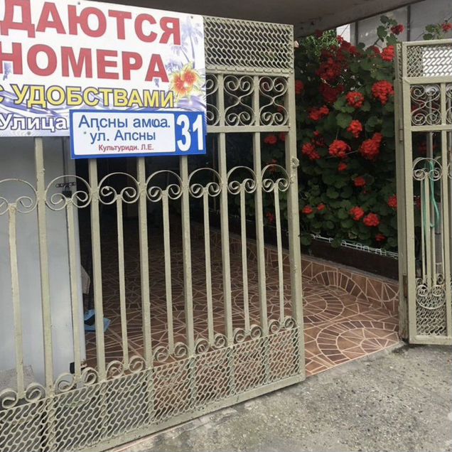 Дом 15 м² (Абхазия)