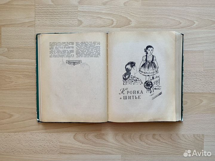 Книга полезных советов СССР 1959 г
