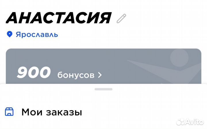 Бонусы в спортмастер бесплатно