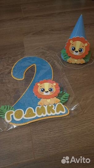 День рождения, 2 года