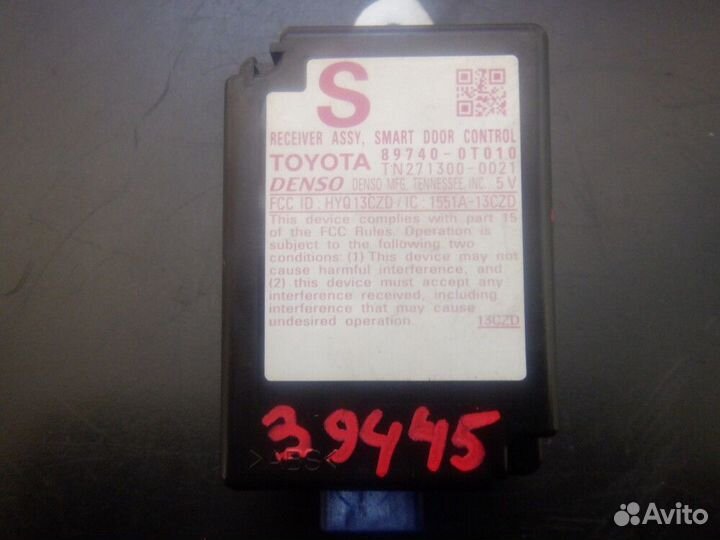 Блок управления центральным замком Toy/ Venza/ AGV