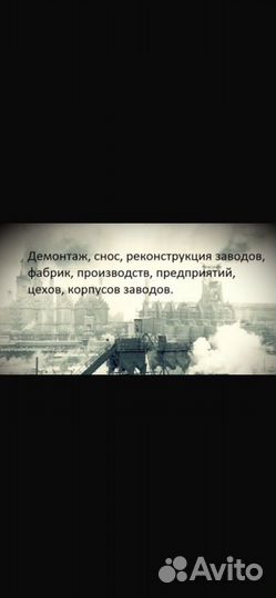 Закупаем Металлолом