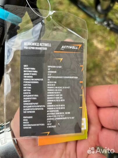 Велосипед алюминевая рама actiwell 24 скорости