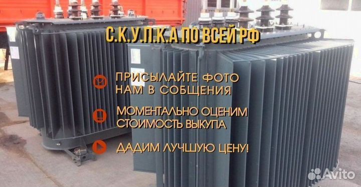 Трансформатор 630 квт неликвид тмг