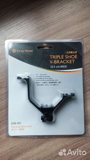 Универсальный держатель Easy Hood V-Bracket