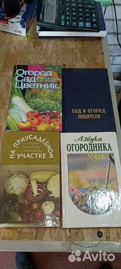 Книги о цветах