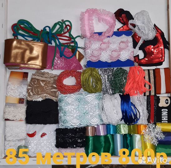 Набор остатков лент, кружева, тесьмы, шнуров