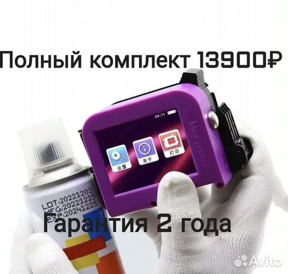 Маркиратор ручной датер mini