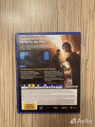 The last of us part 1 диск обновленная версия