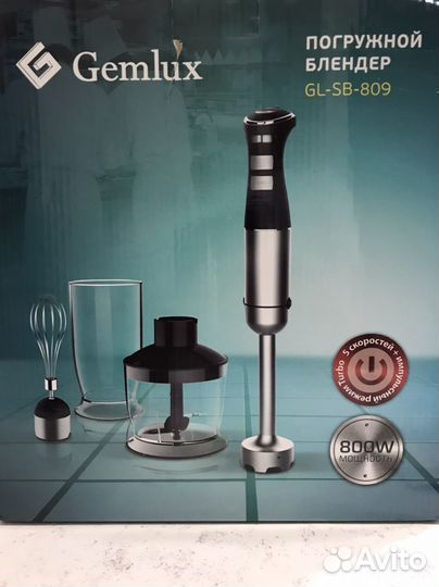 Насадки для блендера Gemlux