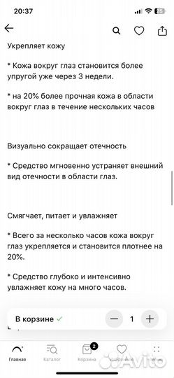 Estee lauder концентрат д/кожи вокруг глаз