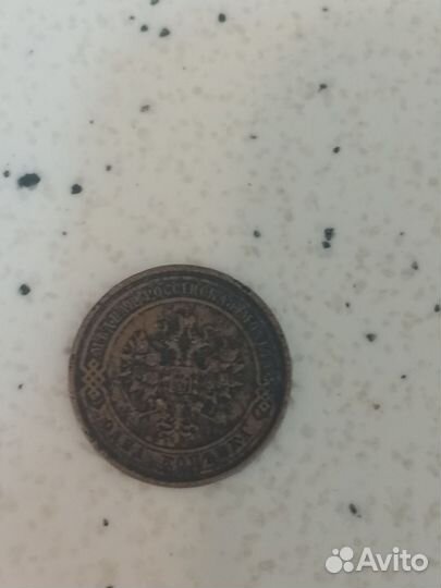 Царские монеты