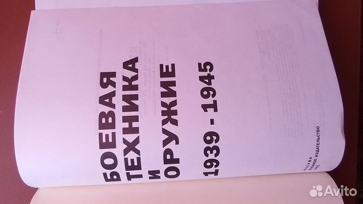 Сухопутная армия Германии, Оружие и техника 39-45г