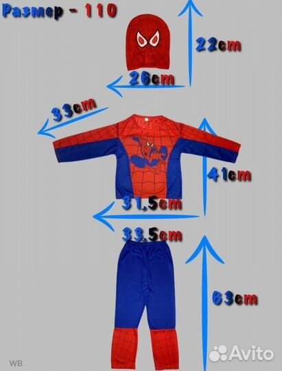 Костюм новогодний Человек-паук