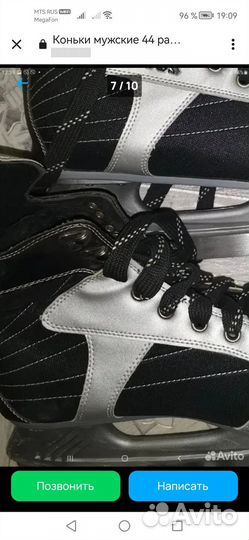 Коньки хоккейные 43 размер