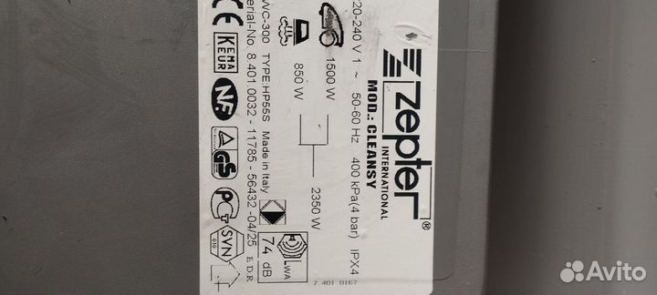 Парогенератор. zepter