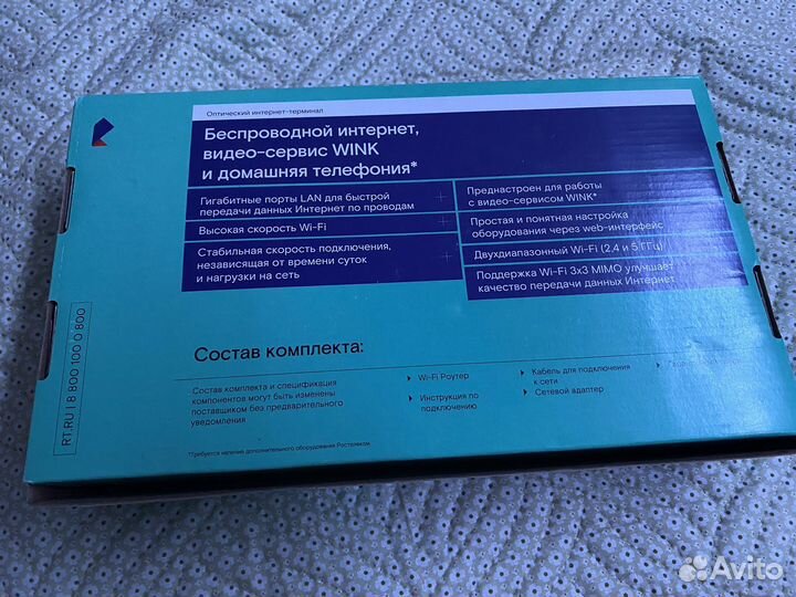 Wifi роутер ростелеком оптический
