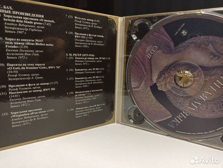 Cd диски музыка