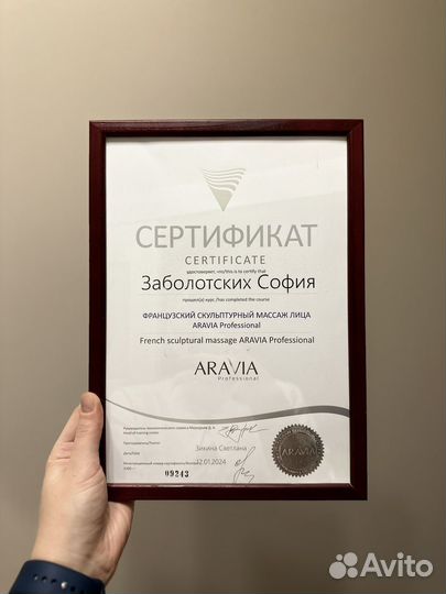 Массаж лица и тела (только женщинам)