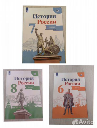 Атлас по истории россии 6,7,8 класс