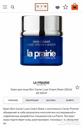 Крем для лица la prairie Luxe Sheer