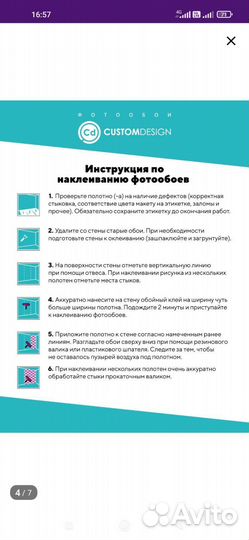 Фотообои 100*270