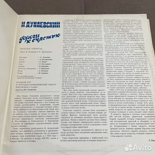 Дунаевский - Вольный ветер/Дорога к счастью