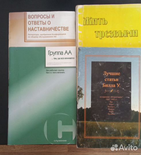 Книги для психологов