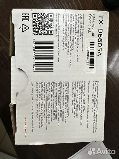 Беспроводной телефон