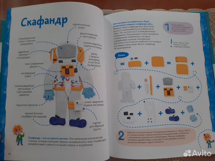 Пластилиновая лаборатория Чевостика новая