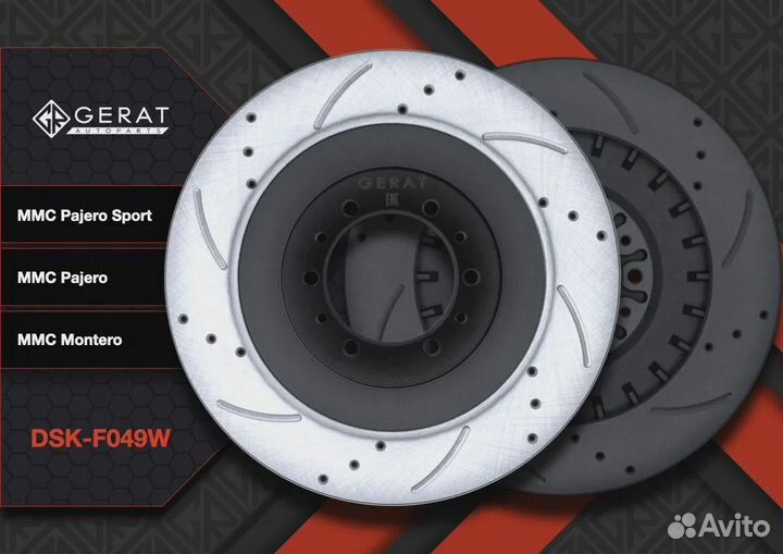 Тормозной диск Gerat DSK-F049W (передний) Perform