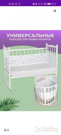 Тонкие бортики в детскую кроватку