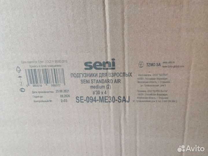 Подгузники для взрослых seni 2