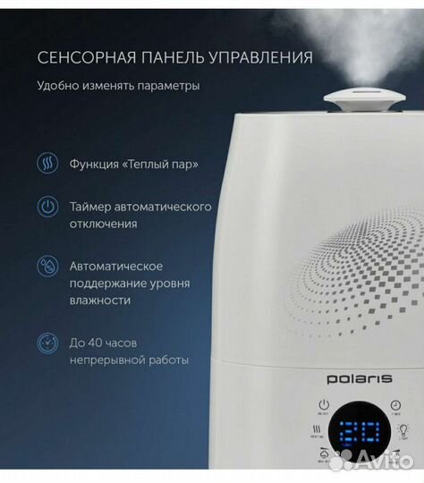 Увлажнитель воздуха Polaris