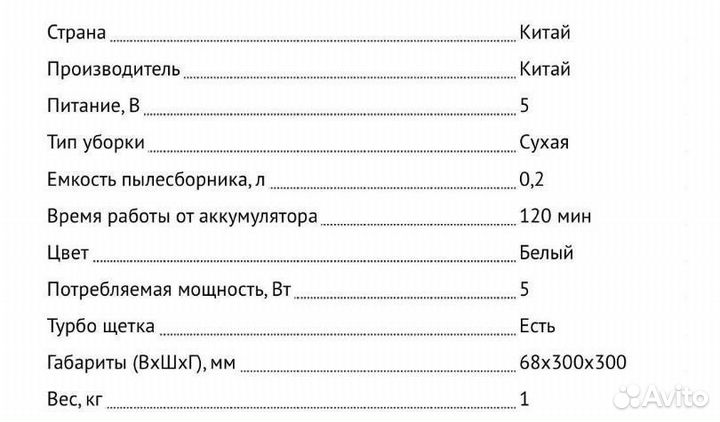 Робот пылесос новый