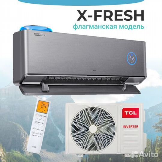 Сплит-система инверторная TCL X-fresh TAC-09hrid/X