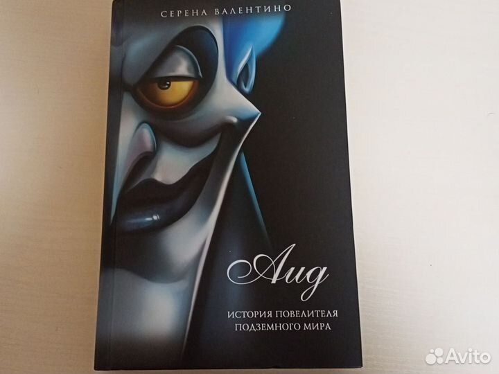 Книга Серена Валентино