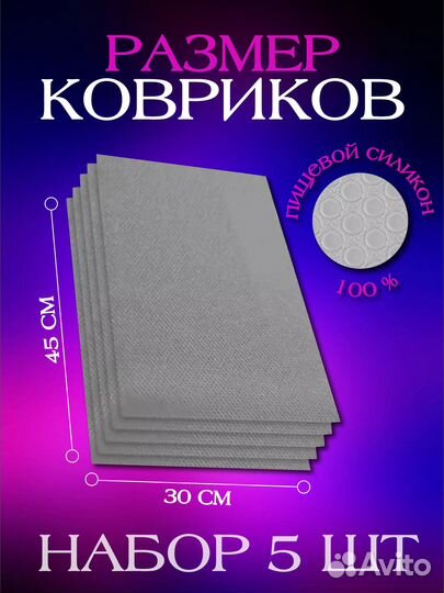 Силиконовые коврики для холодильника, ящиков