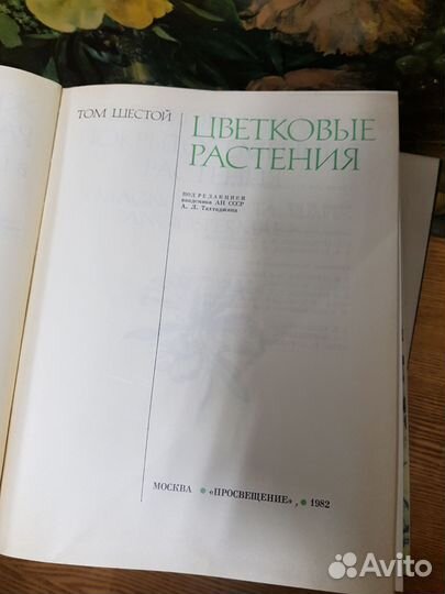 Жизнь растений и животных