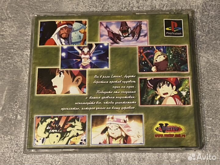 Jade Cocoon Story of the Tamamayu PS1 Вектор