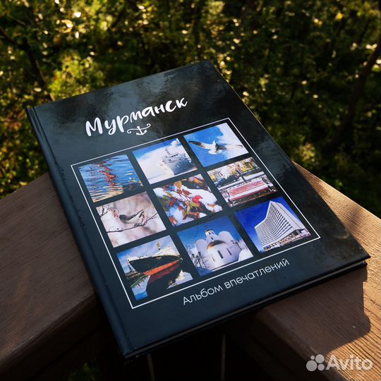 Фотокнига Мурманск