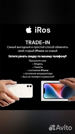 iPhone 15 Pro Max, 256 ГБ