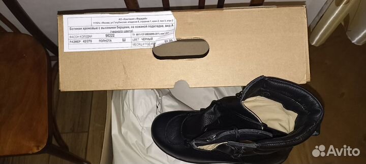 Ботинки с высоким берцем