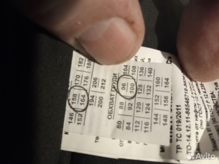 Рабочая одежда мужская зимняя