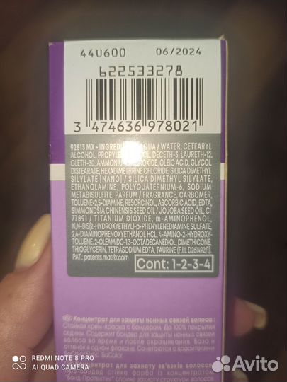 Краска matrix матрикс