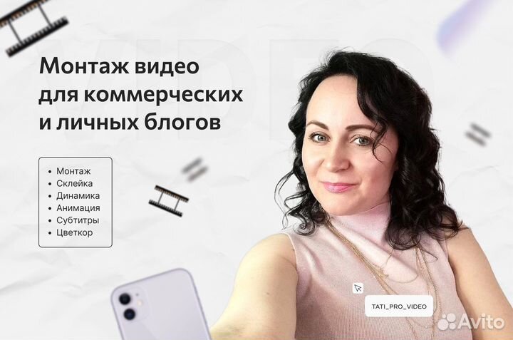 Монтаж видео, день рождения, юбилей, ролик памяти