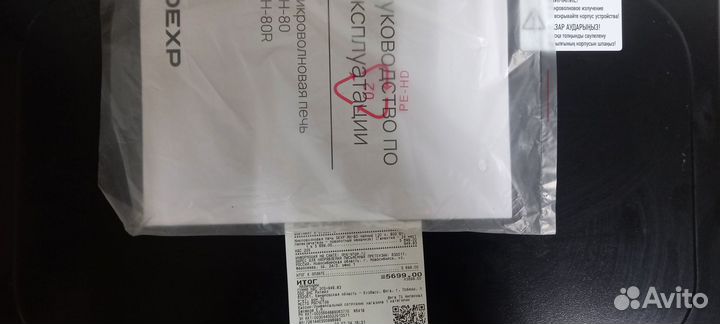 Свч микроволновая печь дексп