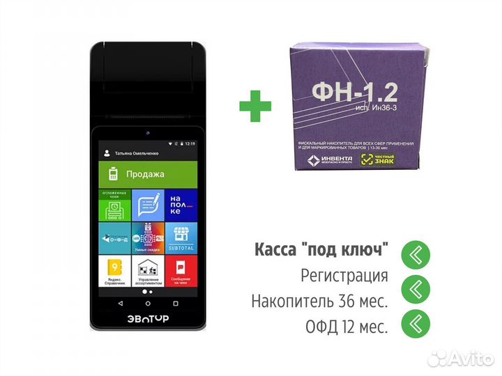 Касса Эвотор 5 + фн 36: 