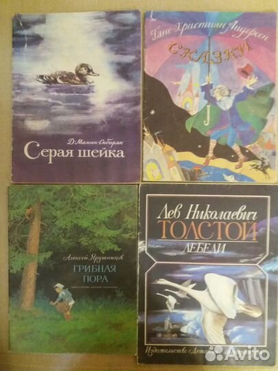 Детские книги СССР